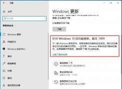 Win10 1909ôWin10 1903Win10 1909(19H2)