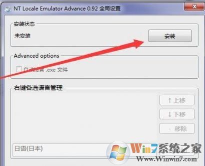 NTLEA_NT Locale Emulator Advanceתv0.92 ɫ