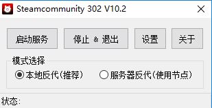 steam302޸_Steamcommunity 302 v10.2 