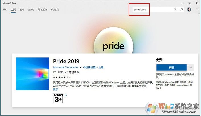 Win10 Pride 2019(ſɫɰ쵵Ĵ)