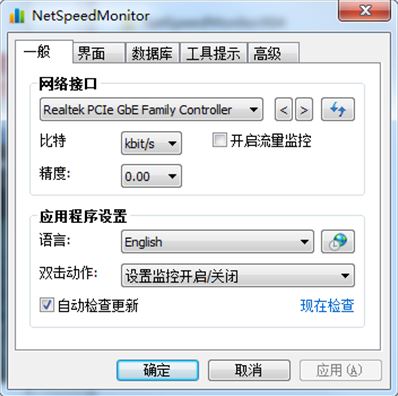 netspeedmonitor_NetSpeedMonitorأv2.5.4ɫ