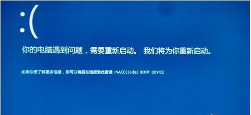 Win10inaccessible boot device