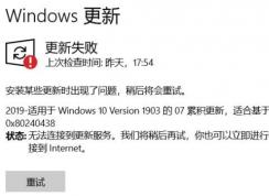 Win10ϵͳwindowsʧ ޷ӵ· ô죿