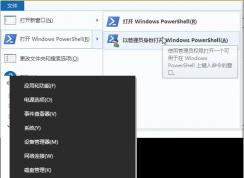 Win10ôPowerShellWin10PowerShell(Ա)ַ