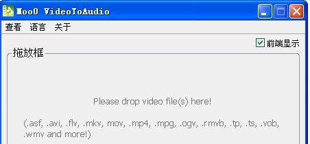Moo0 VideoToAudio_ƵȡMoo0 VideoToAudio v1.07 ɫ