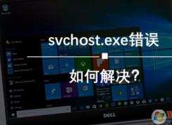 Win10 svchost.exeϵͳ)ô޸