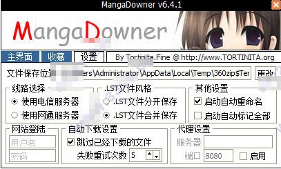 _ Mangadowner v6.4.1 ɫİ