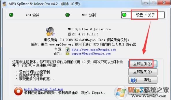 MP3 Splitterɫ_mp3 splitter joiner v4.2.2 רҵƽ