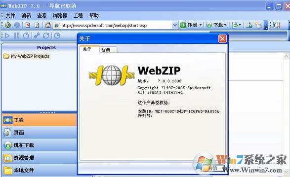 webzip_WebZipվѹߣv7.0.0.1025 ƽ