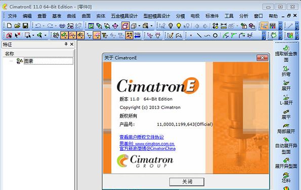 Cimatron_Cimatron E11 ƽ