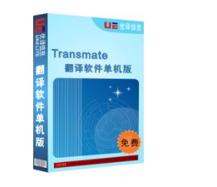 Transmate_븨Transmate v7.3.0.1221 ƽ