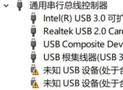 win10ʼǱԴ豸 δ֪USB豸ô죿