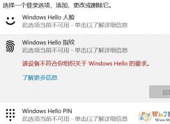 Win10 1909Windows Hello¼(ָ,pin)õĽ