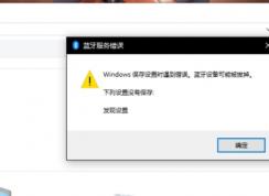 win10豸ܱε