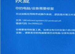 Win10ϵͳwinload.efiʧô죿޸ָ