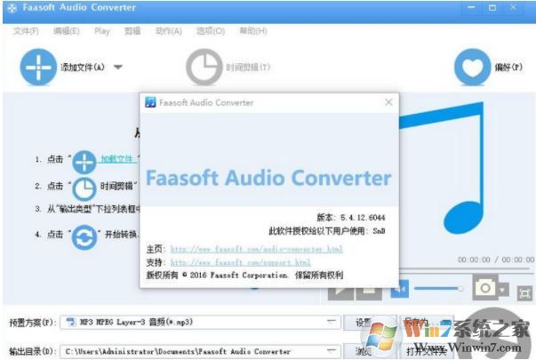 Ƶת Faasoft Audio Converter v5.4.18.6270 ƽ