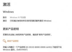 Win10 1909 룺0x803FA067ô죿ѽ