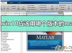 Win10ϵͳmatlabĸ汾