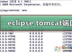 Win10 eclipse tomcat˿ڱռý