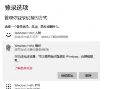 win10ϵͳʹwindows hello¼Ӧãѽ