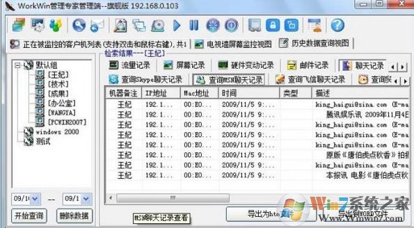 Workwinƽ_workwinΪv10.2.42 ɫѰ