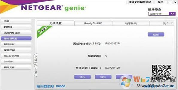 _飨NetGear GenieV2.4.62 µ԰