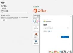 win10ϵͳOFFICE365ͥ˺¼ûӦô죿