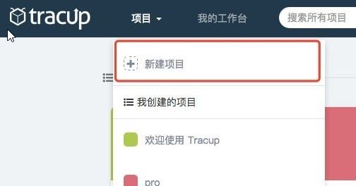 Tracup_TracupBUGƽ̨v2.3.5ٷ°