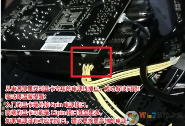 ԿPlease Power Down and Conunect the PCIe Power Cable(s) for This Graphics Card