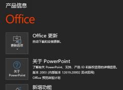 win10ϵͳoffice365ʾϢô죿