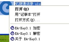 ݽ_(EA-Key)v3.1 ɫİ