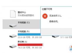 Win10 Cܾ̾ôWin10λò޷C:\ܾʽ