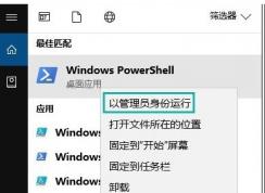 Win10 PowerShellʽӲʹ÷