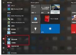 Win10ʼ˵ôĳӦڵһö