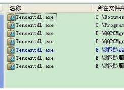 tencentdl.exeʲô?tencentdl.exeôɾ