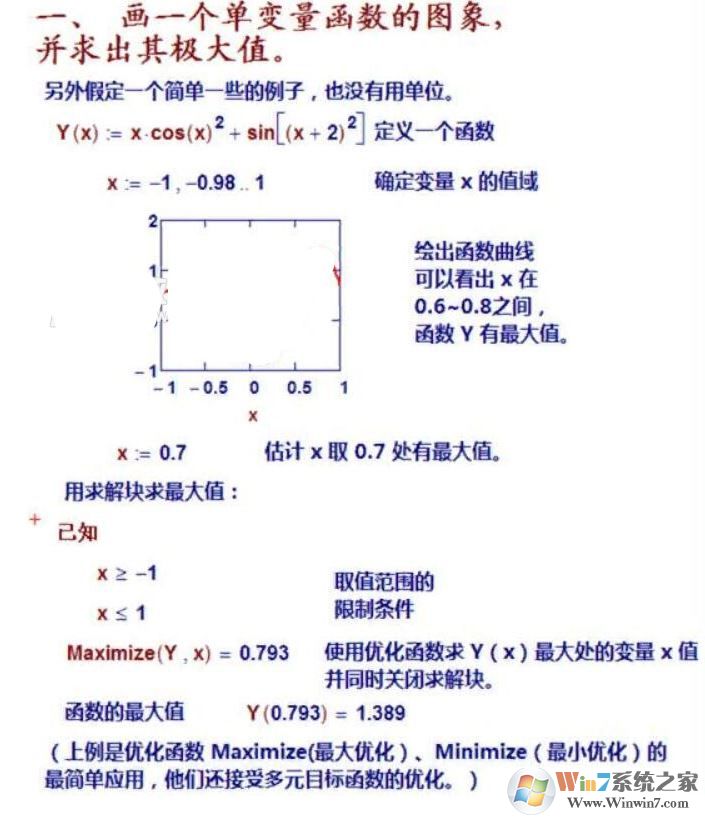 MathCADƽ_MathCADPTC̼v15 ƽ棨ƽⲹ