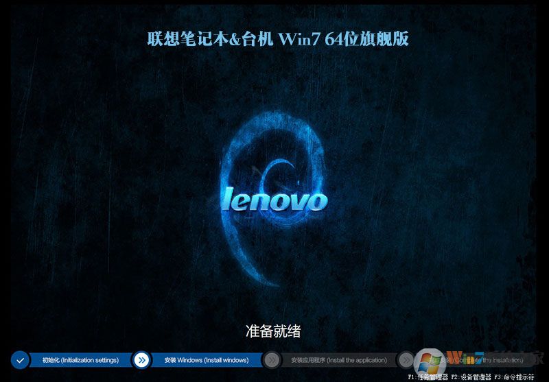 【联想Win7旗舰版下载】lenovo oem Win7旗舰版64位ISO V2020(支支8代9代CPU)