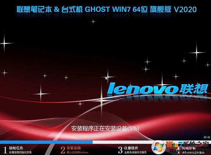 【联想Win7旗舰版下载】lenovo oem Win7旗舰版64位ISO V2023(支支8代9代CPU)