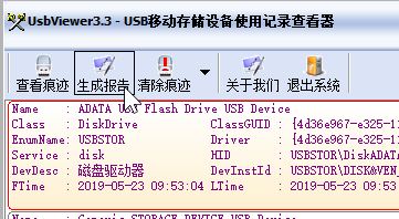 UsbViewer_USB ViewerUʹü¼ߣv3.5 ɫ