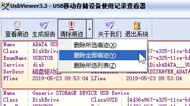 UsbViewer_USB ViewerUʹü¼ߣv3.5 ɫ