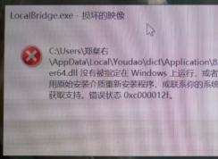 Win10LocalBridge.exe-𻵵ӳ