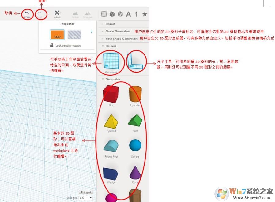 TinkerCADƽ_tinkercad3Dģv2017 ɫ棨Ľ̳̣