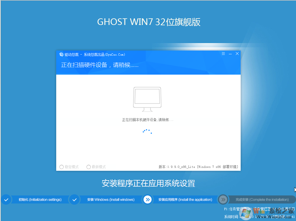 老机专用Win7系统GHOST Win7 32位流畅旗舰版V2020