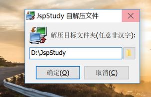 JspStudy2016_JspStudy(jspɵϰװ)v10.02 ʽ
