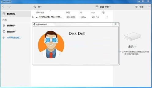 Disk Drill Proƽ_Disk Drill Pro(ݻָ)v4.0.518ƽ