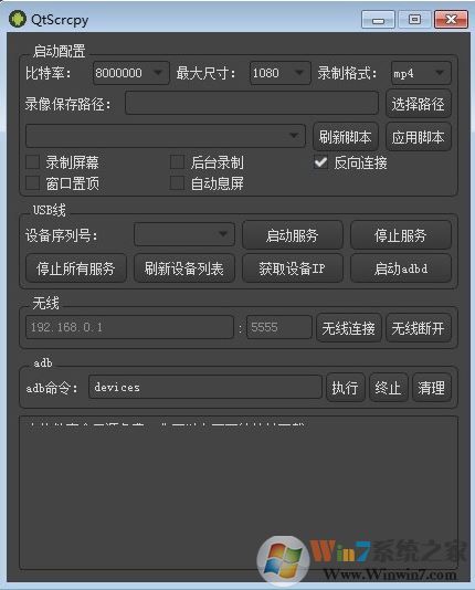 QtScrcpyİ_QtScrcpy(׿ʵʱͶ)v1.2.1 ٷ°