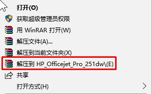 251DW_HP Officejet Pro 251dw(ȥӦ)