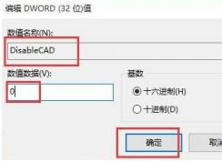 Win10ôҪCtrl+Alt+DeleteĻ