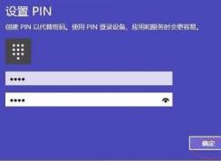 win10 Pin ¼ô죿PIN¼Ľ