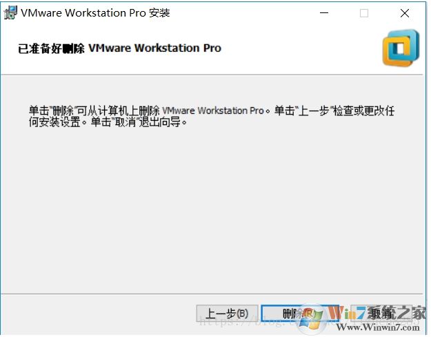 VMware卸载教程,教你完全卸载vmware虚拟机